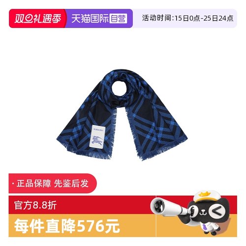 BURBERRY骑士标宽格纹羊毛围巾