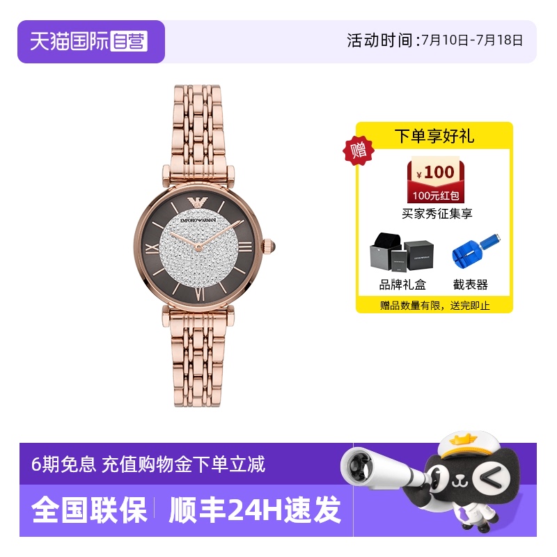 自营满天星手表阿玛尼