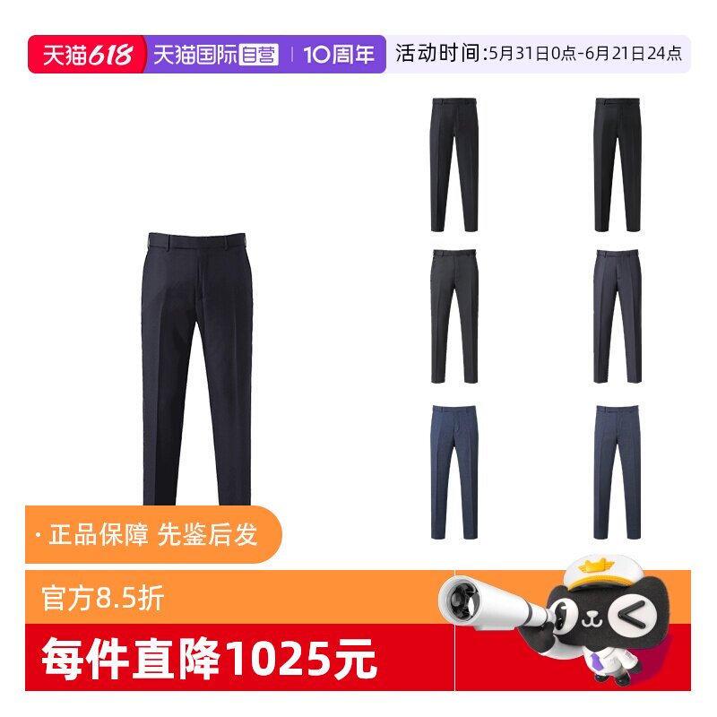 【自营】ZEGNA/杰尼亚男士羊毛西裤长裤西装裤直筒裤 75TB12