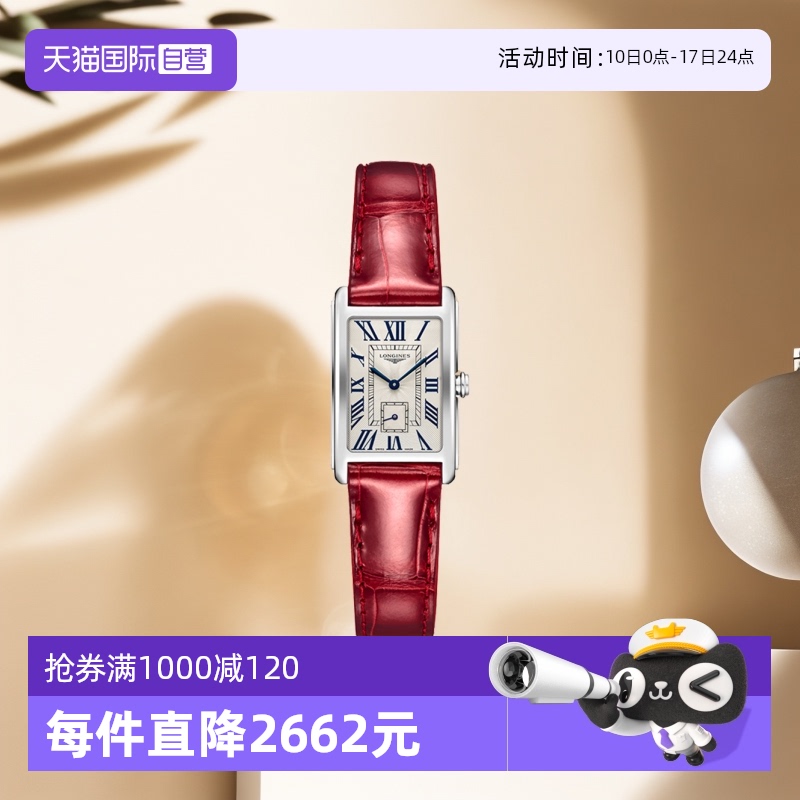 浪琴/Longines商务瑞士石英机芯