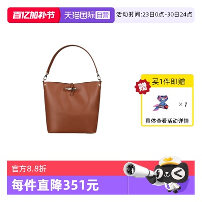 【自营】LONGCHAMP/珑骧LE ROSEAU中号HOBO单肩通勤包10281HGC