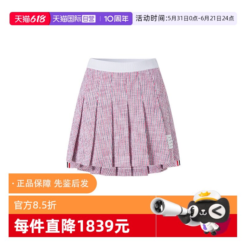 ThomBrowne条纹时尚百褶短裙