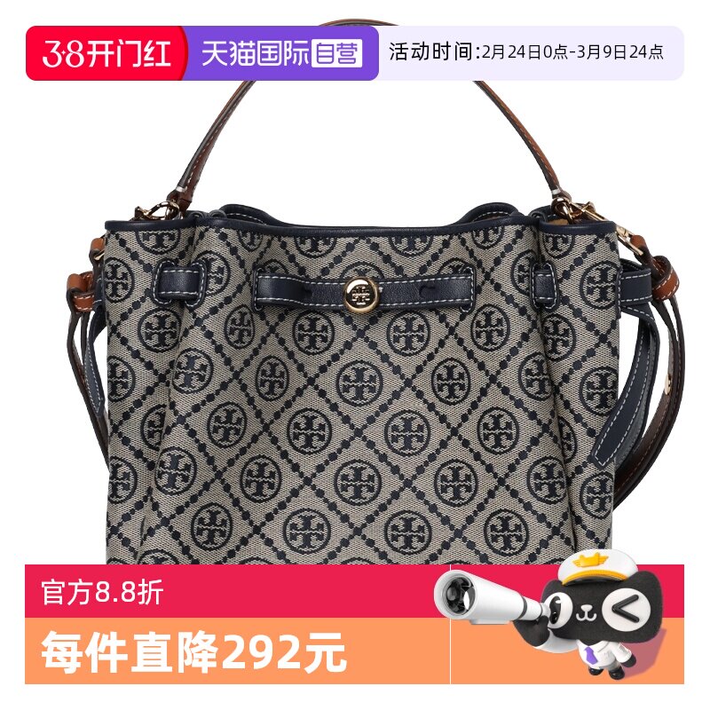 【自营】Tory Burch/汤丽柏琦女士百搭气质单肩斜挎手提包