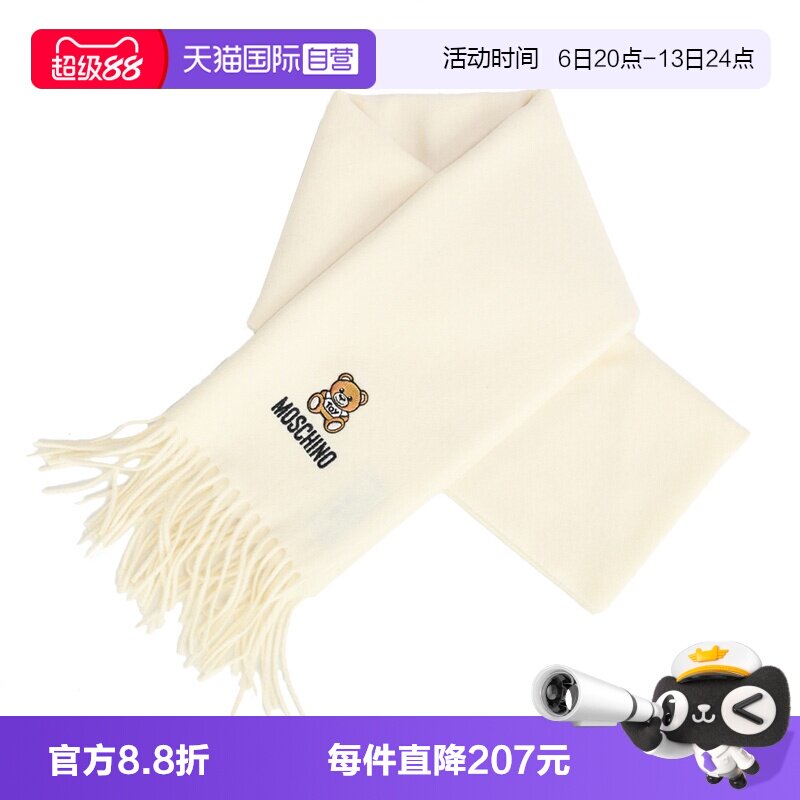 【自营】MOSCHINO 莫斯奇诺 冬季男女款白色围巾