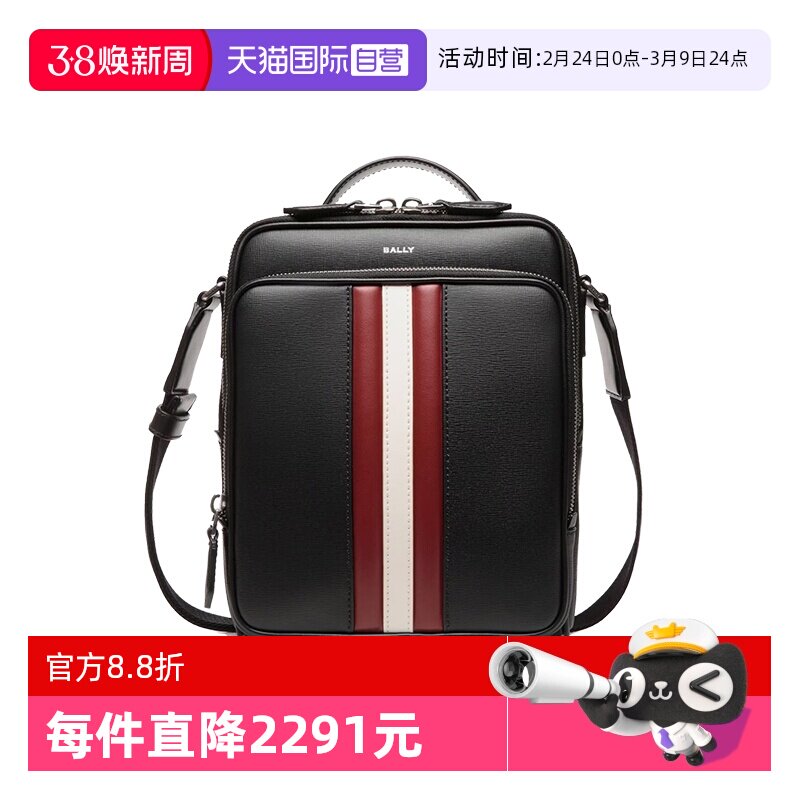 【自营】Bally/巴利新款时尚休闲男士牛皮单肩斜挎包送礼6308448