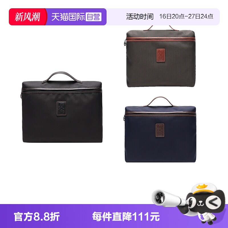自营珑骧手提包公文包