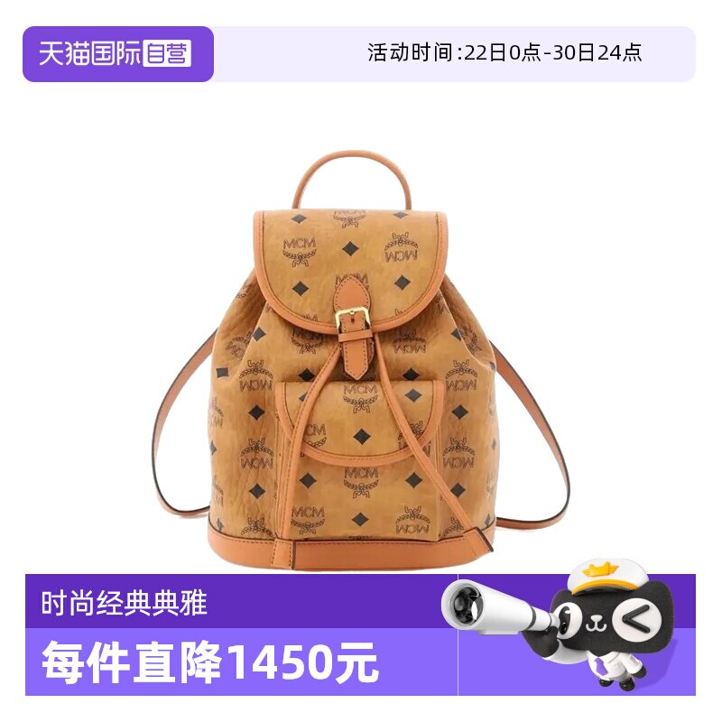 【自营】MCM专柜款 时尚简约印花女士双肩包