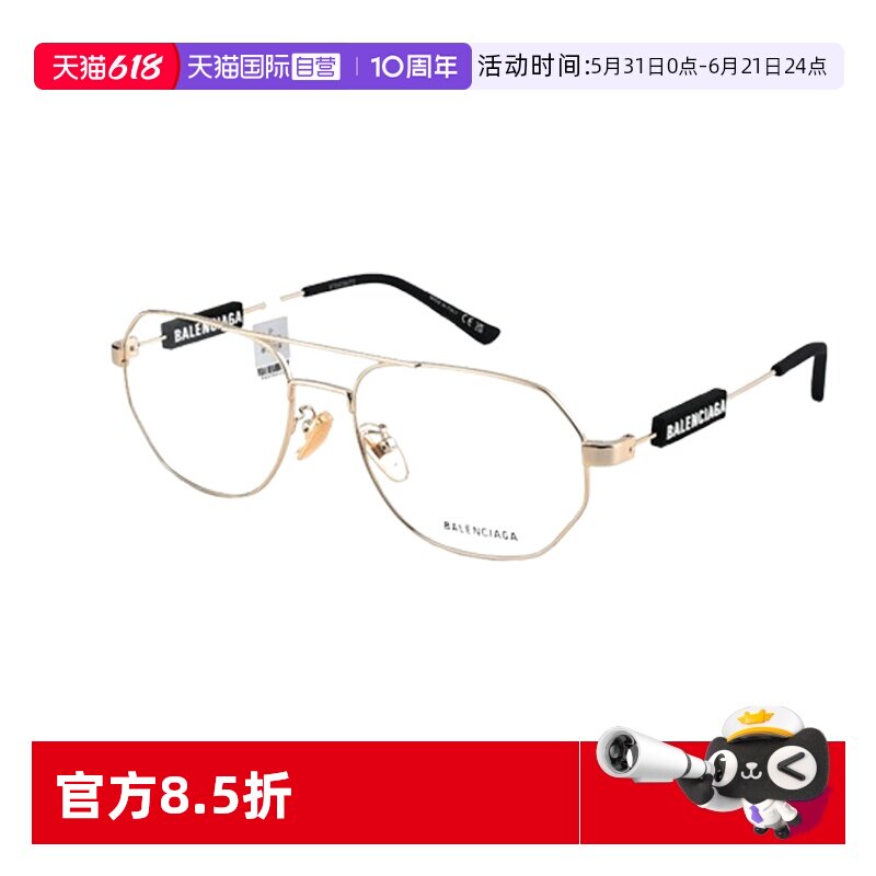 【自营】巴黎世家近视光学眼镜框男双梁飞行员金属镜架BB0117O