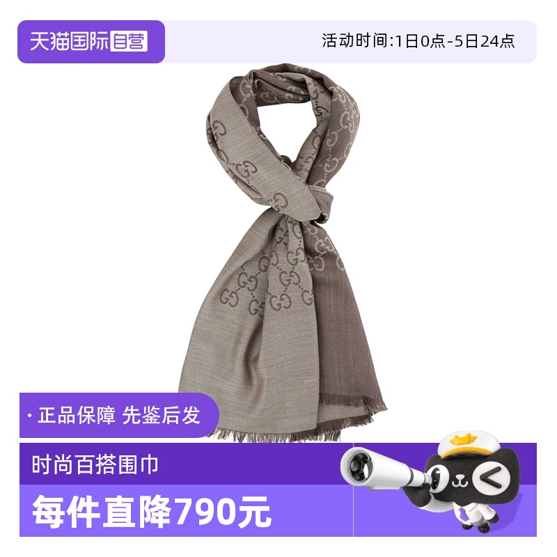 Gucci羊毛真丝流苏围巾