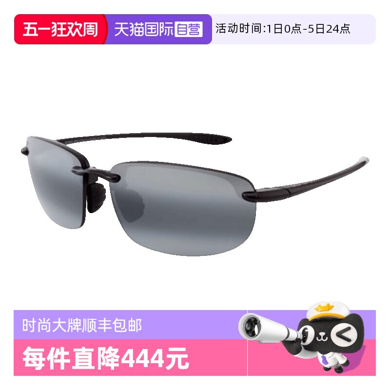 【自营】Maui Jim茂宜睛墨镜男MJ0407SA偏光运动太阳镜女MJ0696SA