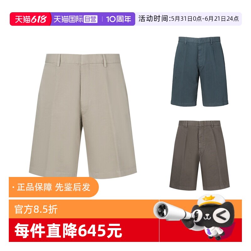 ZEGNA杰尼亚男士休闲短裤