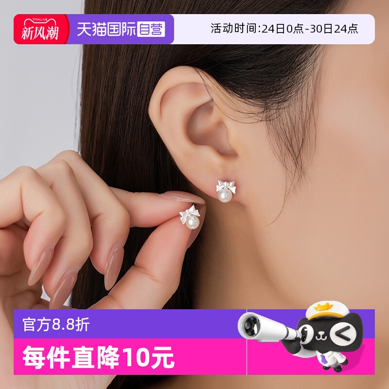 【自营】DAISYBEAUTY S999银蝴蝶结简约耳钉纯银迷你珍珠耳饰百搭
