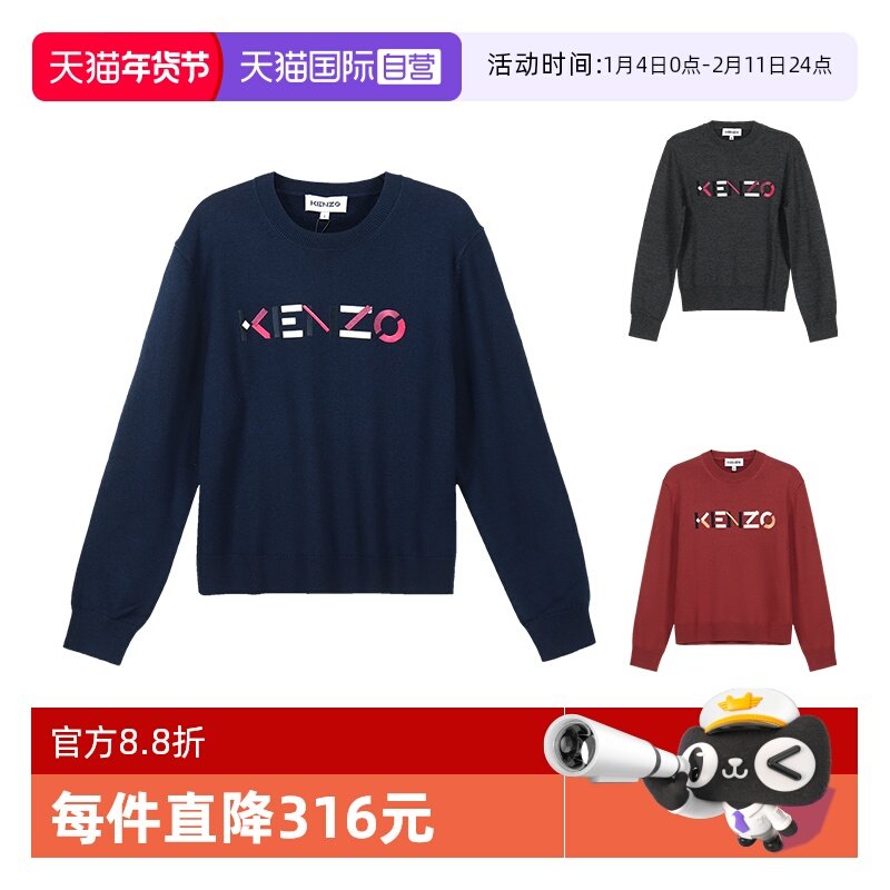 【自营】Kenzo高田贤三 女士羊毛长袖针织衫毛衣 2PU541 3LA套头