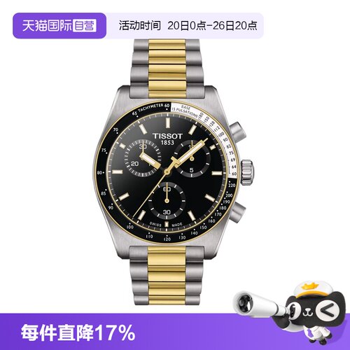 同事瑞士时尚瑞士石英手表