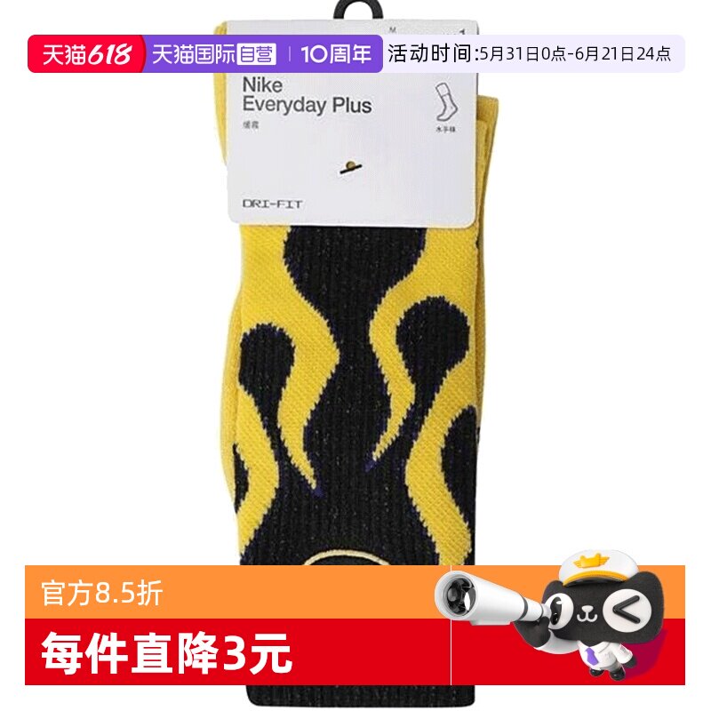 【自营】耐克中性U NK ED PL CSH CRW FLMS 运动中袜IB2285-010