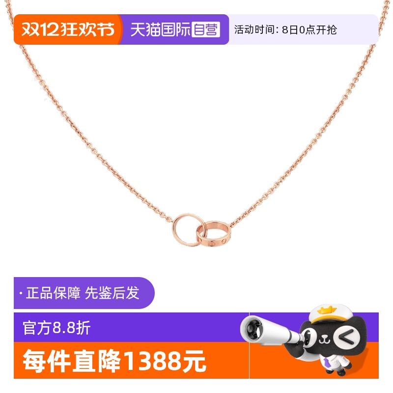 【自营】中古99新卡地亚LOVE系列双环项链 黄金K金百搭时尚饰品
