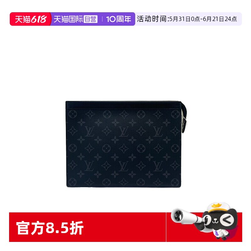【自营】中古95新Lv路易威登 Pochette洗漱手拿包 老花黑色洗漱包