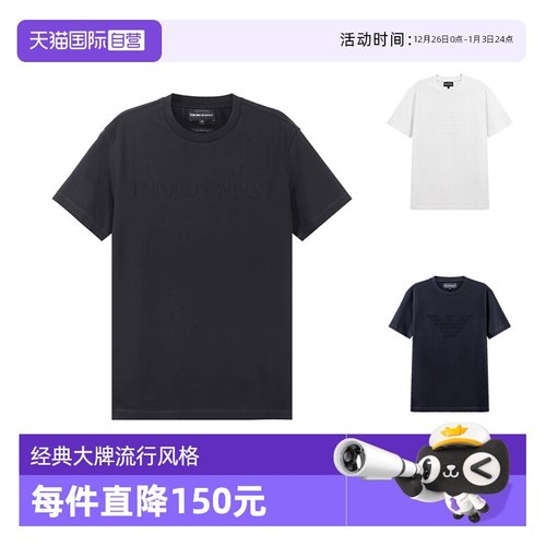 自营阿玛尼圆领短袖T恤