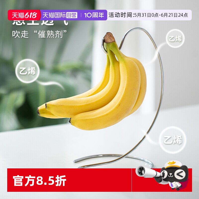 【自营】霜山304不锈钢香蕉挂架茶几葡萄水果挂钩耳机口罩挂架子