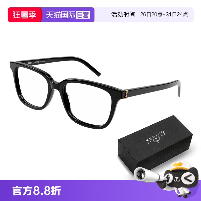 【自营】YSL圣罗兰黑色光学眼镜框近视眼镜架SLM110F-001礼盒款