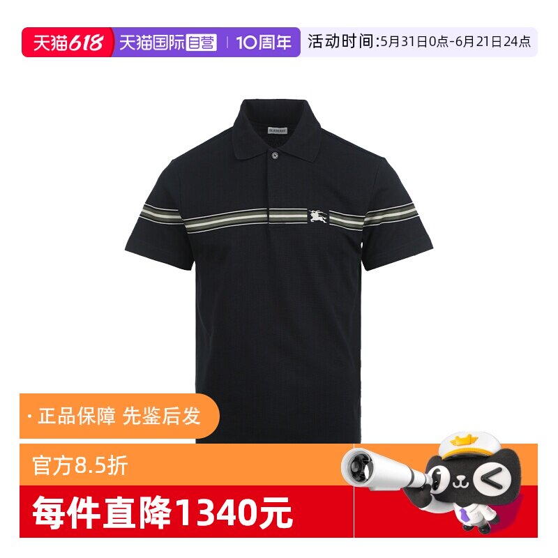 【自营】BURBERRY/博柏利男士Logo徽章条纹棉质套头短袖T恤Polo衫