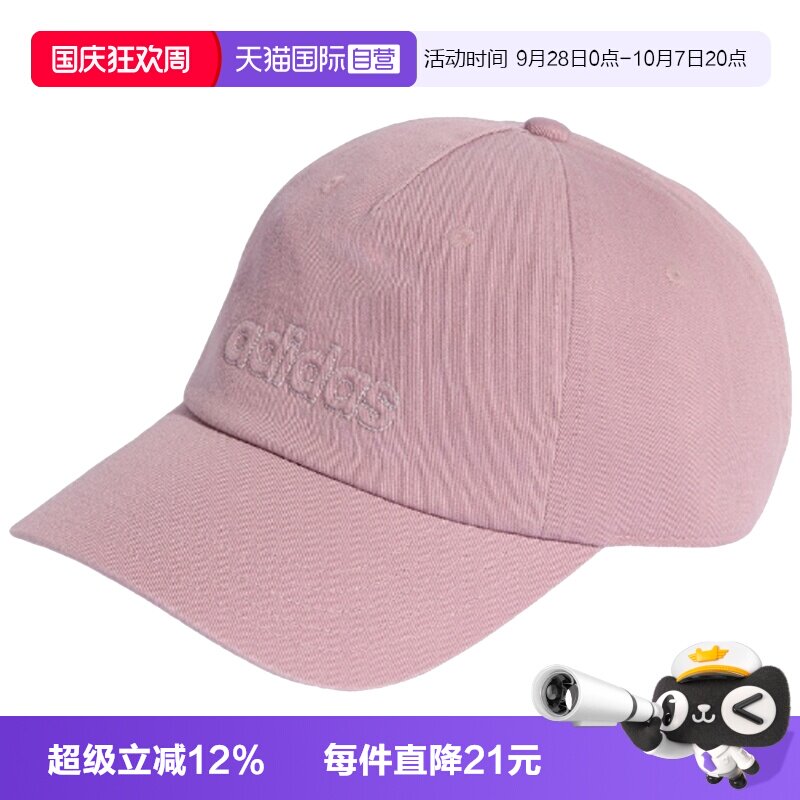 【自营】adidas阿迪达斯WASHED DAD CAP男女运动休闲帽子KS4521