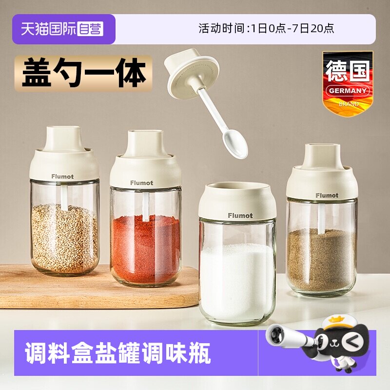 调味料瓶 2.7元 - 86线报