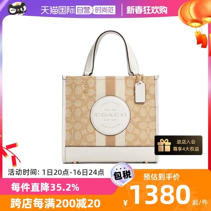 【自营】COACH/蔻驰DEMPSEY托特包提花手提单肩斜挎包女C8417送礼