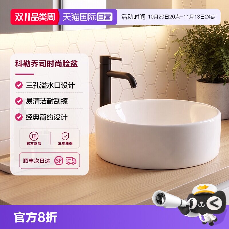【自营】科勒台上盆陶瓷洗脸盆乔司椭圆形卫生间阳台时尚面盆台盆