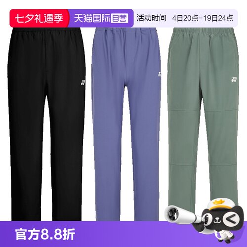 尤尼克斯长裤男款宽松慢跑休闲