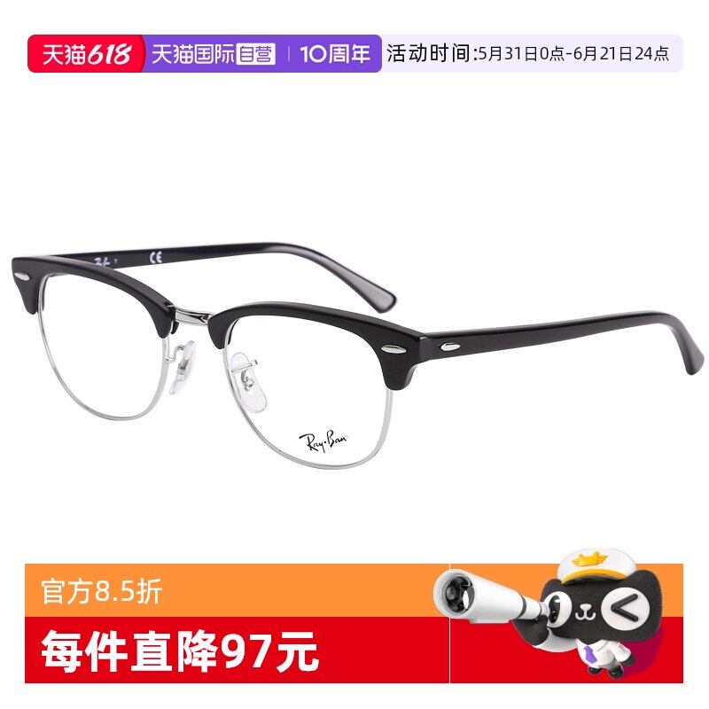 【自营】RayBan雷朋复古 近视光学眼镜框0RX5154板材玳瑁镜架