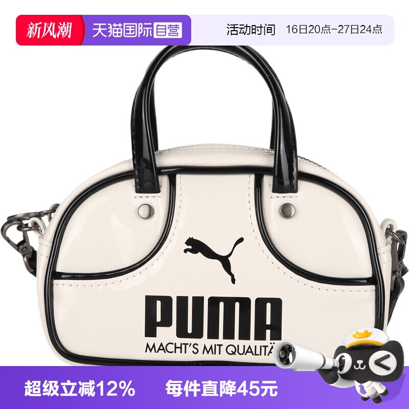 【自营】puma彪马男女运动休闲单肩包09182408斜挎包手提包