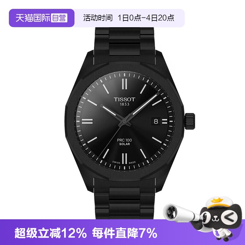 【自营】Tissot天梭手表PRC100系列男表钢带时尚石英腕表瑞士正品 - 实物图