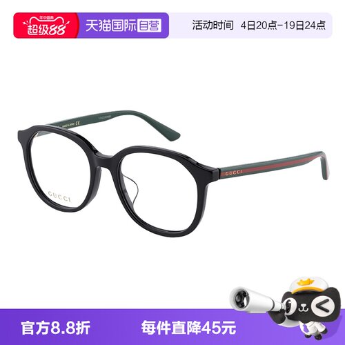 【自营】古驰GUCCI素颜经典简约板材黑框近视光学眼镜框 GG0932OA