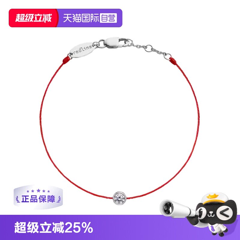 【自营】Redline巴黎红绳钻石黄金女士手链手饰本命年红手绳首饰