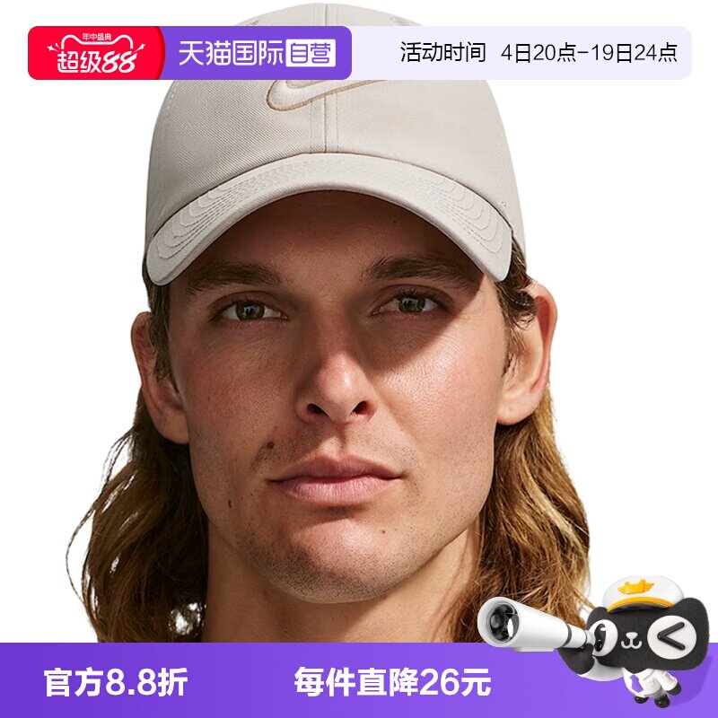 【自营】NIKE耐克男女运动休闲帽子FB5369-236鸭舌帽
