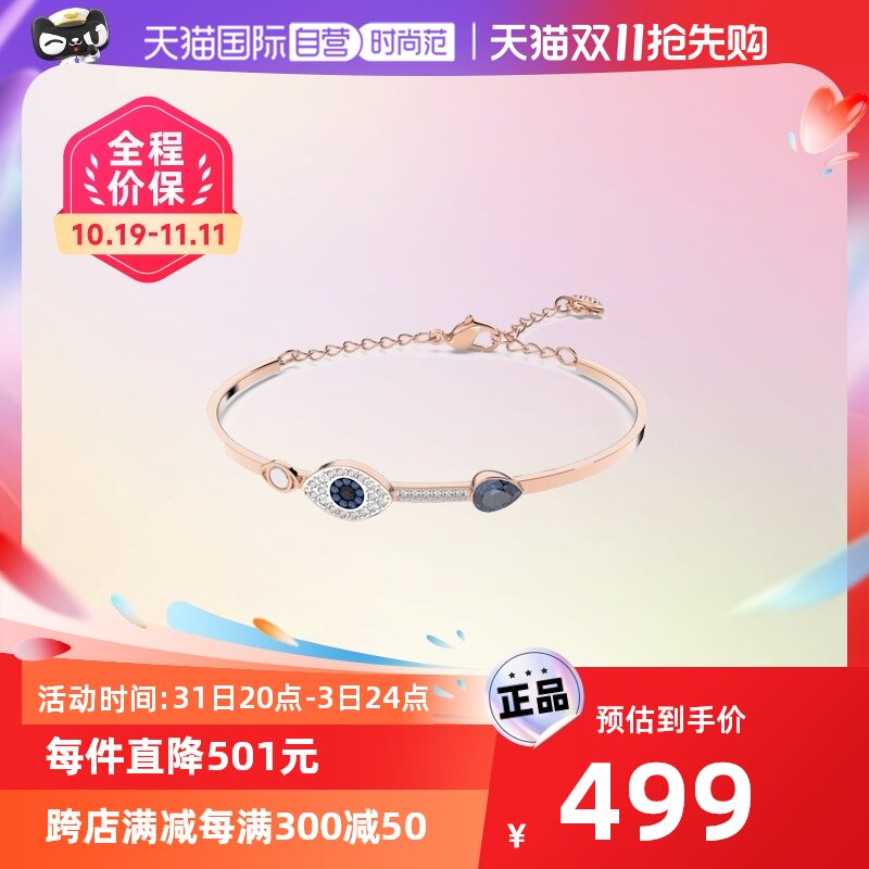 【自营】Swarovski/施华洛世奇Symbolic恶魔之眼手镯女送礼精选高性价比高么？