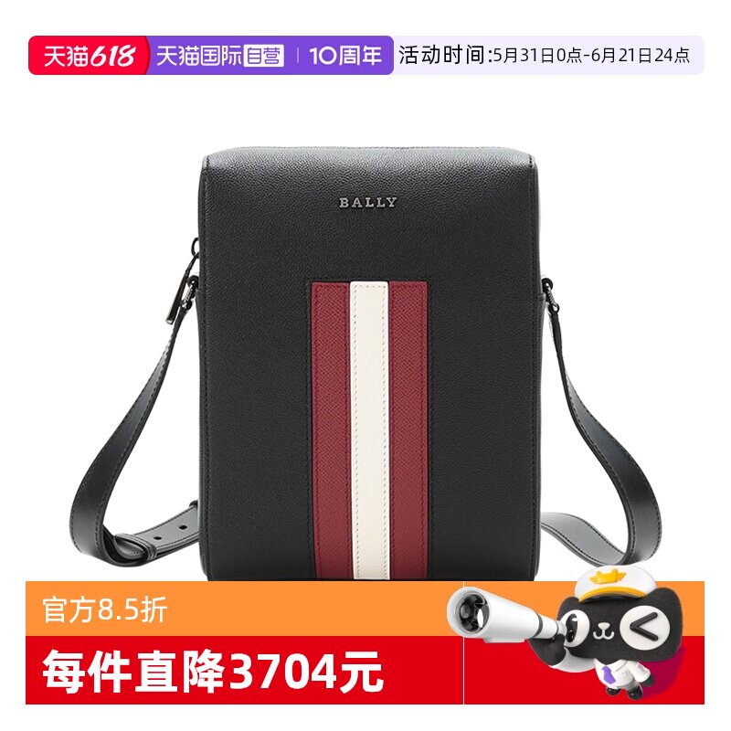 Bally/巴利牛皮单肩斜挎包