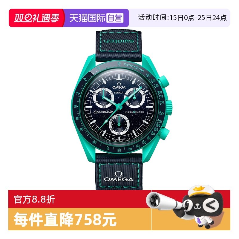 【自营】中古未使用斯沃琪欧米茄联名款北极光男表石英手表送礼物