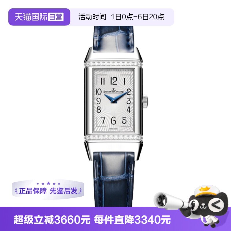 【自营】中古95新积家翻转系列腕表女士手表方形瑞士石英腕表