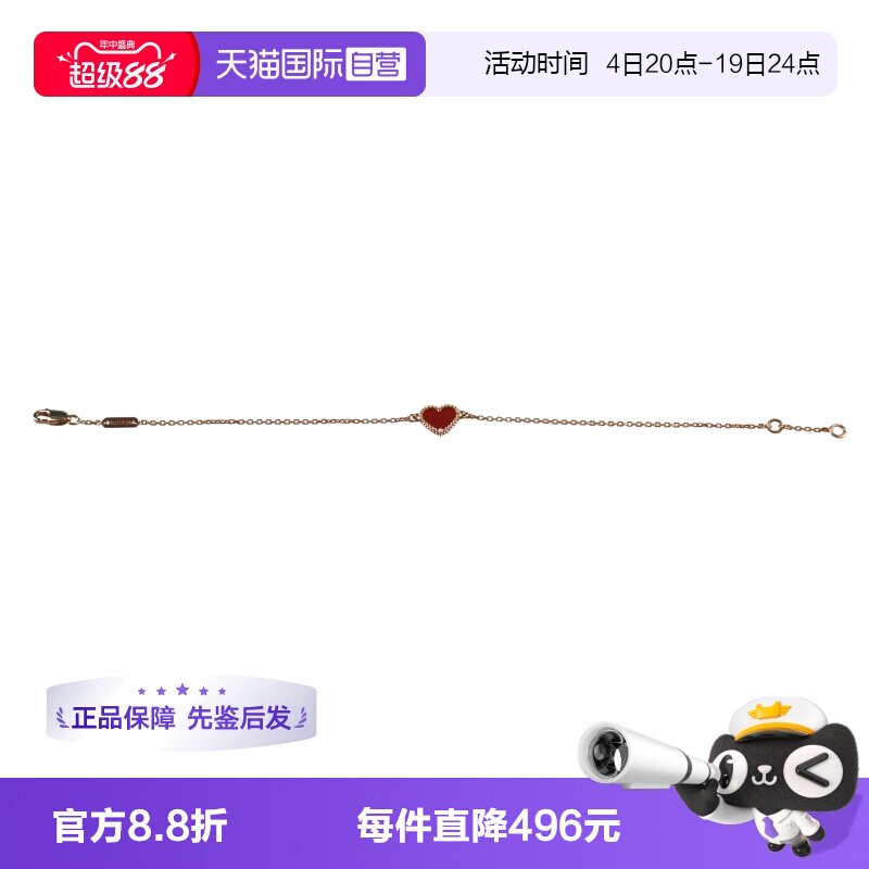 【自营】中古95新VCA梵克雅宝SWEET HEARTS手链750玫瑰金17.5cm