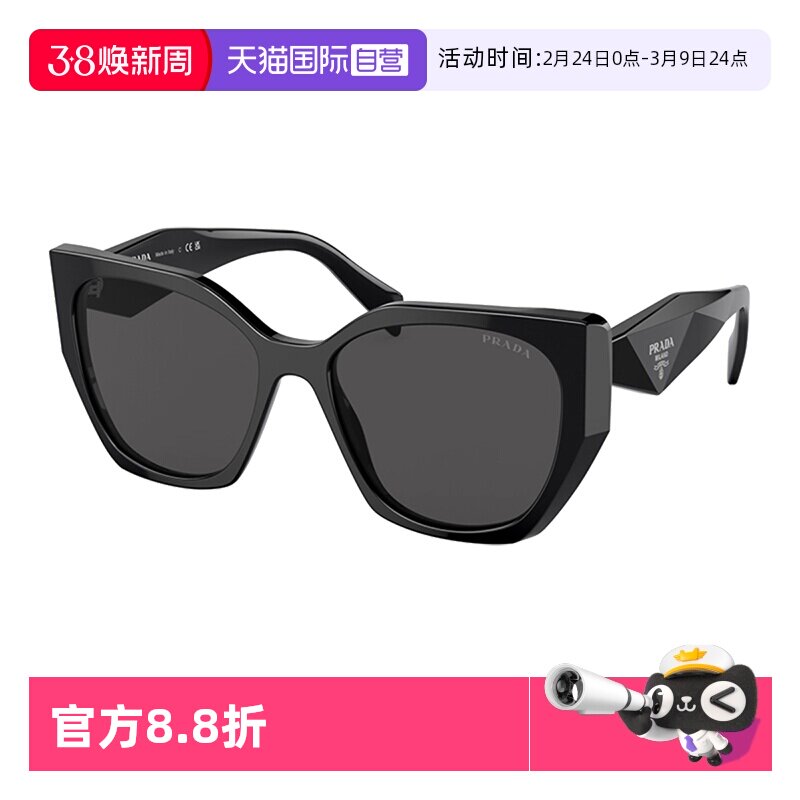 【自营】PRADA/普拉达墨镜新款蝶形宽腿板材太阳眼镜 SPR19ZSF