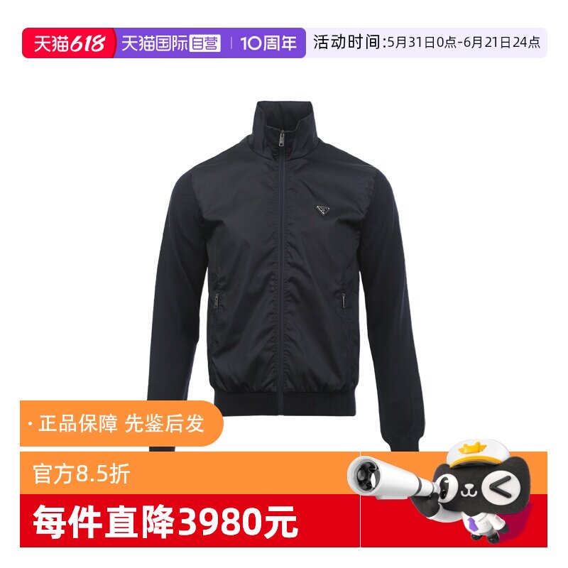 【自营】Prada/普拉达男士三角徽标羊毛针织拼接立领拉链夹克外套