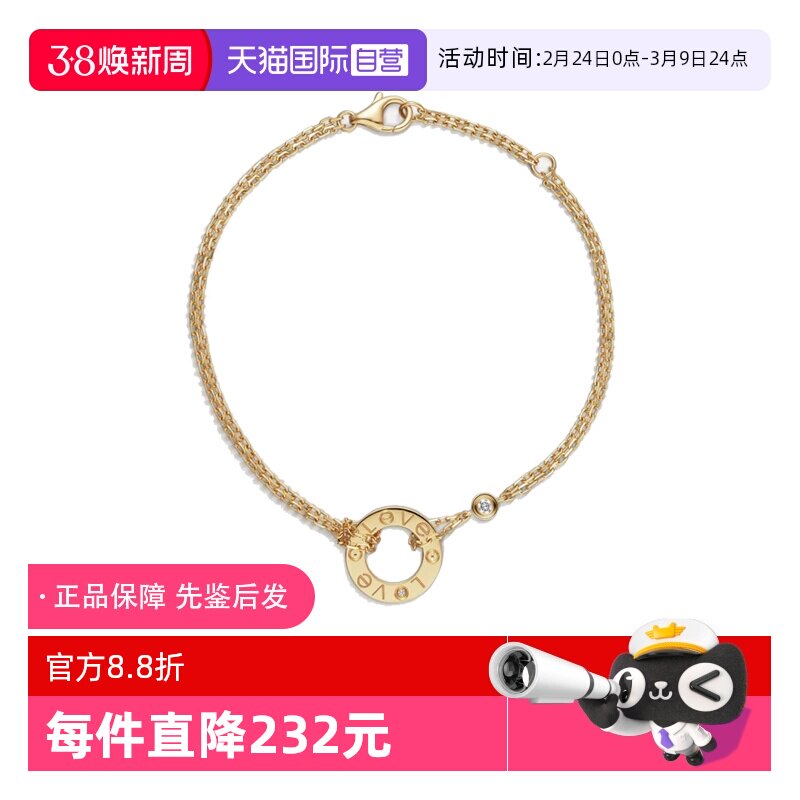 【自营】中古99新卡地亚love系列18k黄金镶钻手链男女同款时尚
