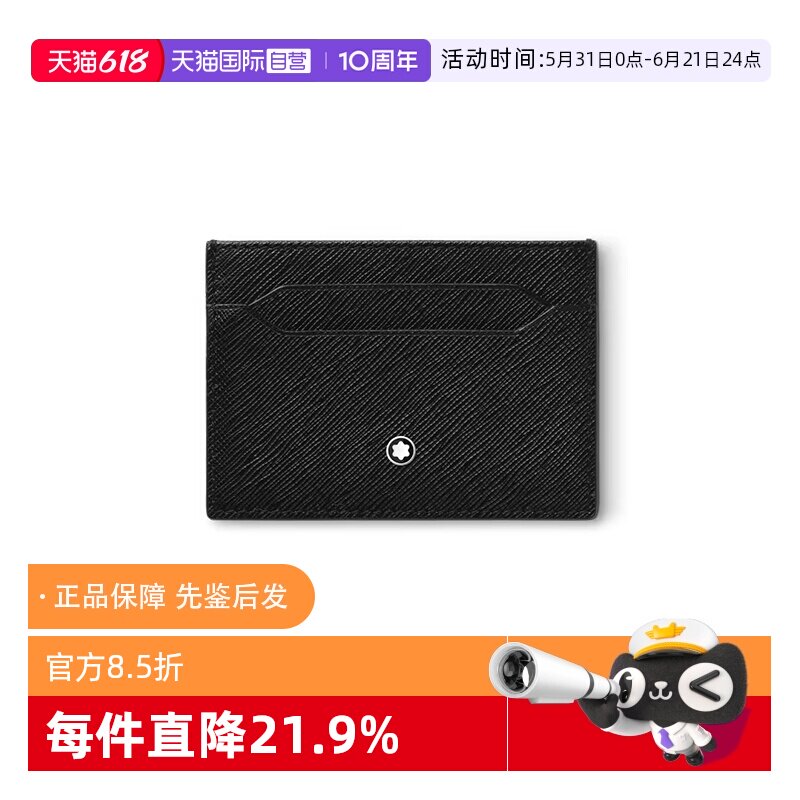 Montblanc/万宝龙男士卡包
