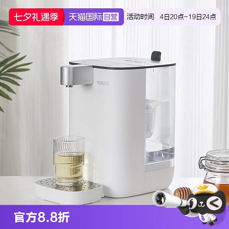 【自营】碧然德即热式饮水机小型台式直饮净饮机