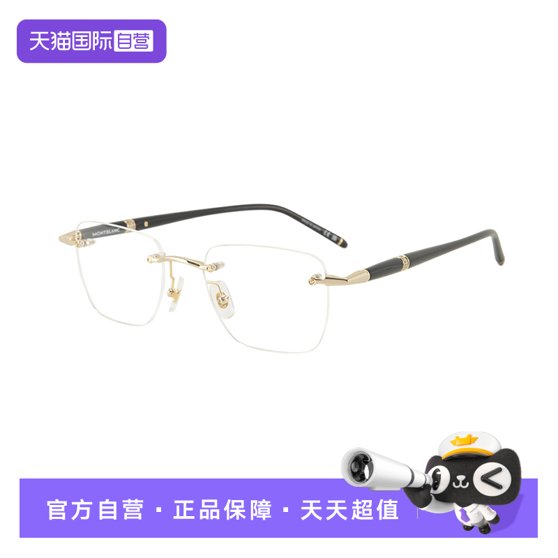 Montblanc/万宝龙时尚气质眼镜框