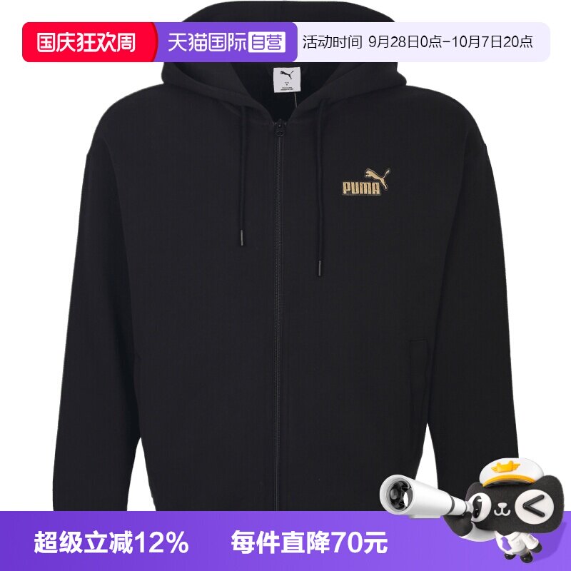 【自营】puma彪马男子运动休闲卫衣外套69763201