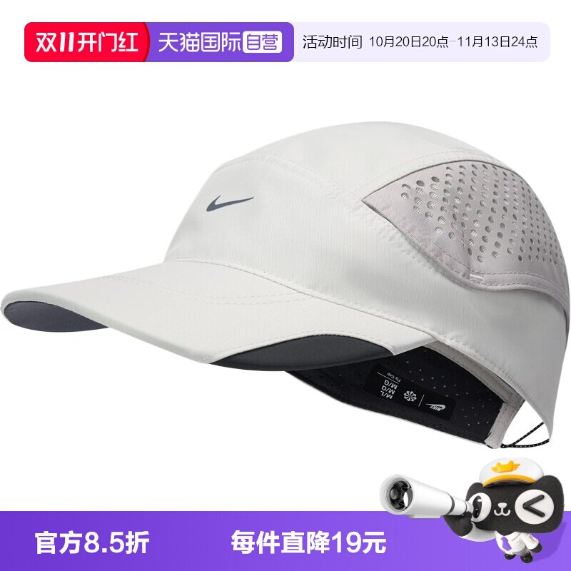 【自营】NIKE耐克男女运动休闲鸭舌帽帽子运动帽IU6826-072