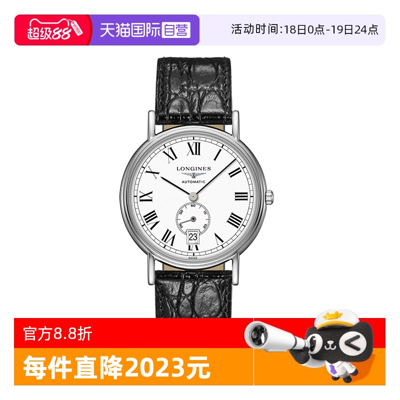 【自营】浪琴/Longines时尚系列小秒盘自动机械男表男士手表送礼